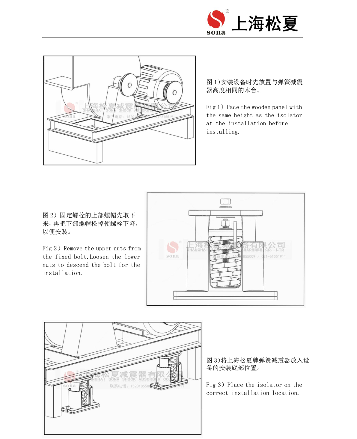 JB 型吊式彈簧減震器安裝說明4