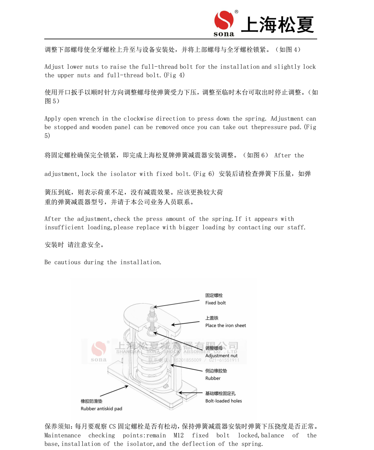 JB 型吊式彈簧減震器安裝說明3